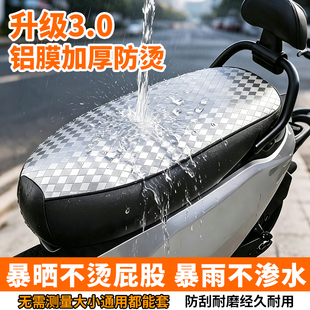 电动车坐垫套防晒防水四季通用加厚隔热防烫电瓶车踏板摩托车座套