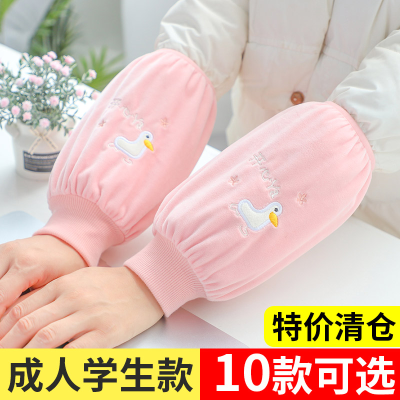 秋冬成人学生防脏袖套