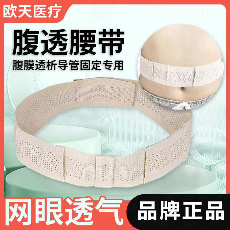1条/包 正规医械 腹透用品