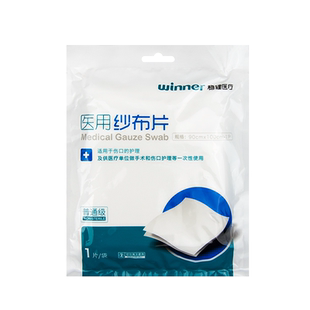 稳健医用纱布片大纱布块外科纱布敷料大尺寸独立包装90cm*100cm