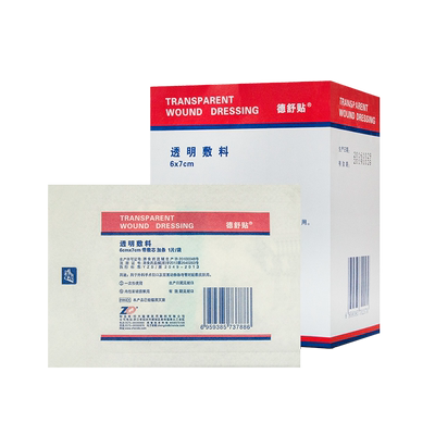 ZD/振德医用透明敷料无菌防水贴