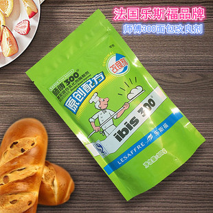 法国燕子师傅300面包改良剂 乐斯福复配面包乳化剂酶制剂 柔软型