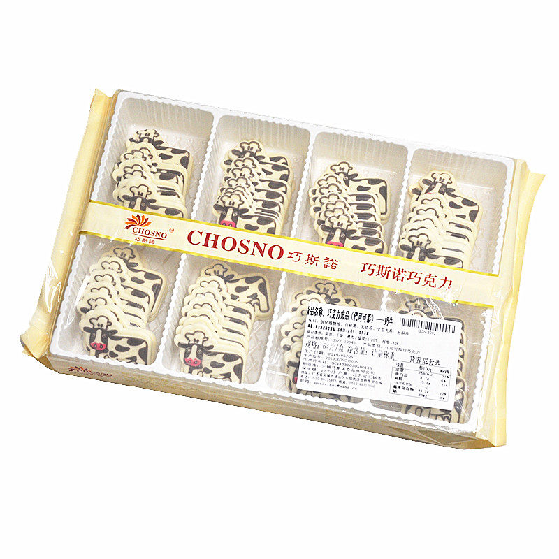 巧斯诺奶牛巧克力插片80片 生日蛋糕摆件装饰巧克力片 巧克力装饰