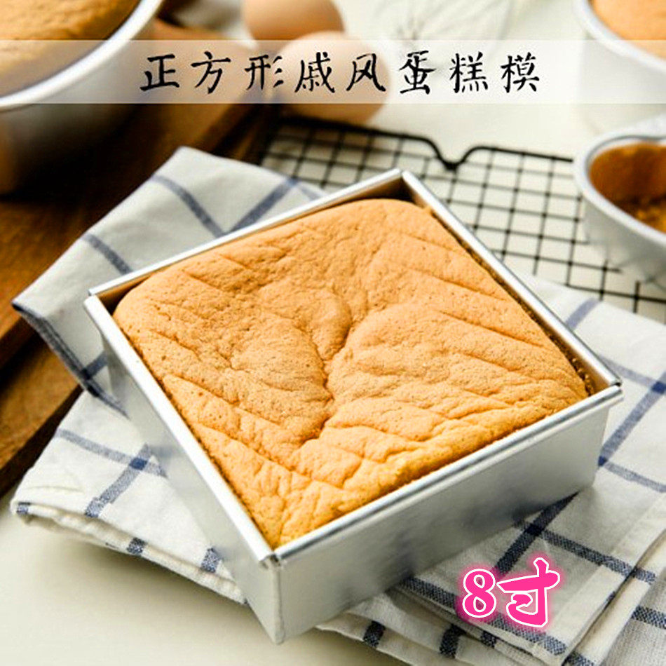 8寸阳极正方形活底蛋糕模具 活底模 铝合金戚风慕斯 慕司蛋糕模具