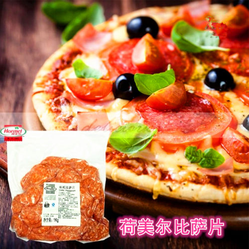 荷美尔披萨片库托比萨必胜客切片