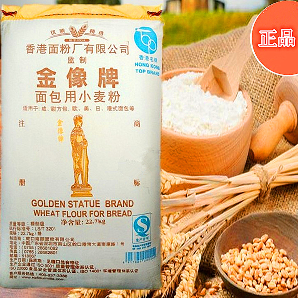 香港金象 金像牌高筋面粉 面包粉500g裝 高筋粉 高筋面粉 披薩粉