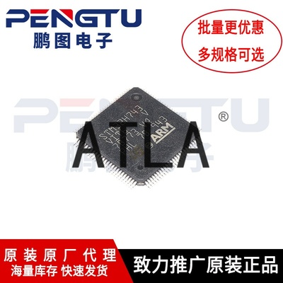 全新原装STM32H743IIT6 ZIT6  VIT6  IIK6  XIH6 BIT6微控制器MCU