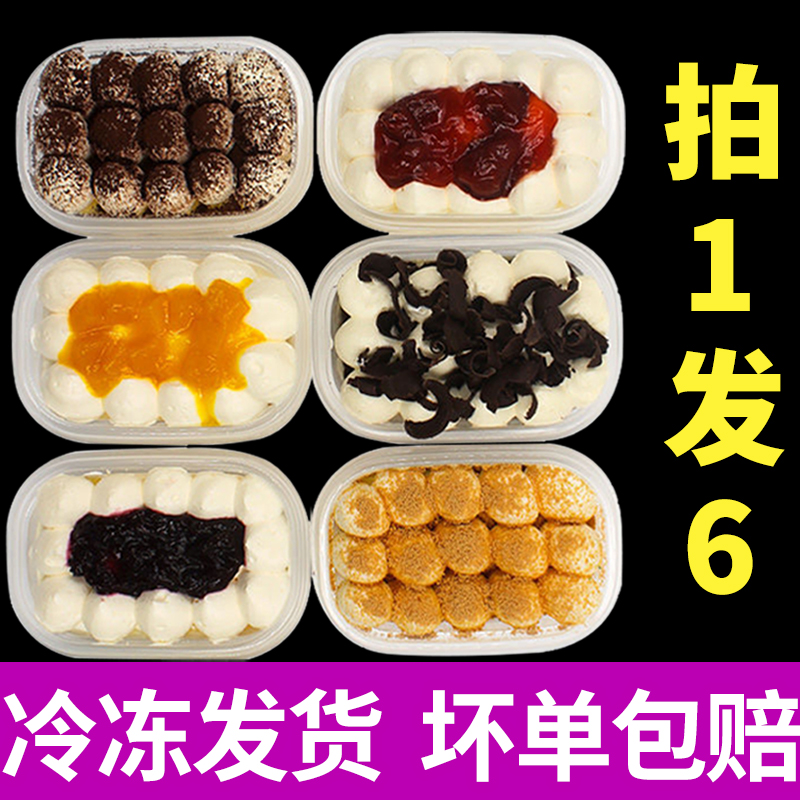 水果豆乳盒子蛋糕草莓奶油慕斯休闲小蛋糕甜品糕点黑森林芒果味