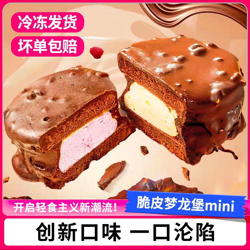 【轻食主义】MCT巧克力梦龙派