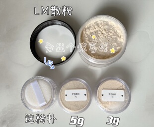 美国罗拉散粉小样试用装 Laura Mercier哑光持久定妆透明蜜粉油皮