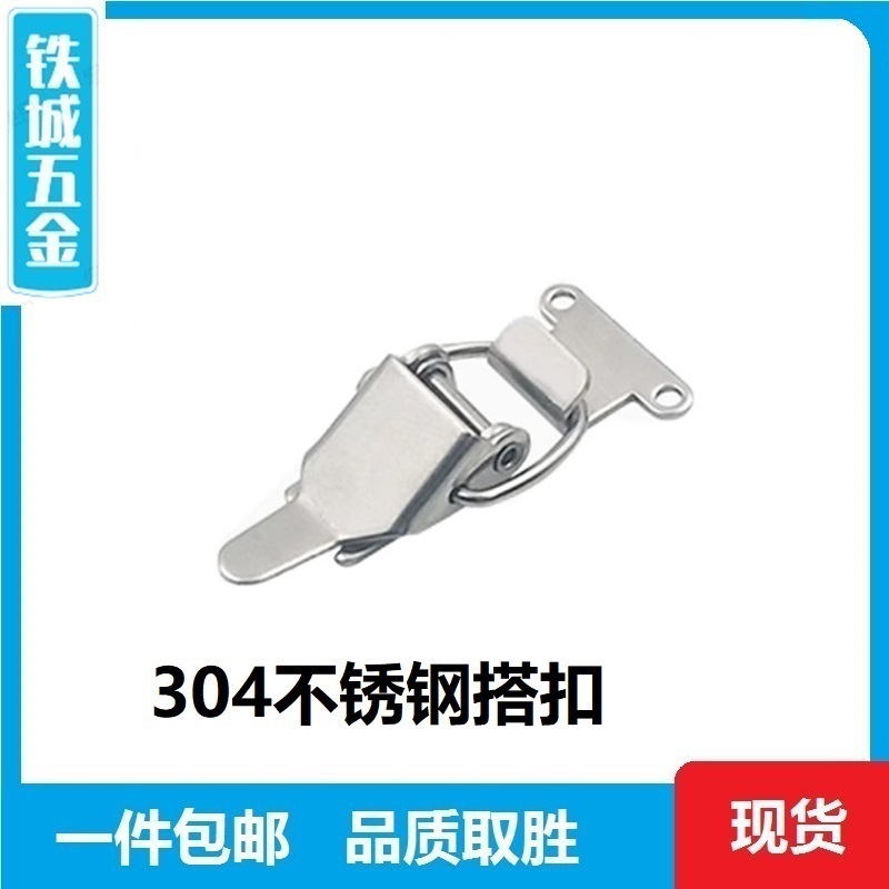 304不锈钢弹簧卡搭扣箱扣医疗锁扣鸭嘴扣箱体扣PKWS1/2/3/4/5/6