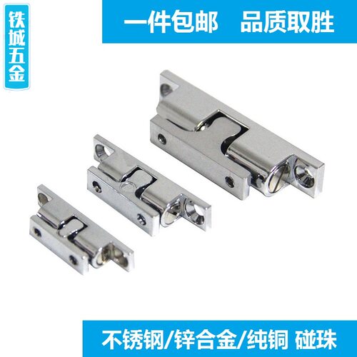 304不锈钢碰珠锌合金大力门碰珠球形扣卡扣碰锁C-BCAS32/43/50/70