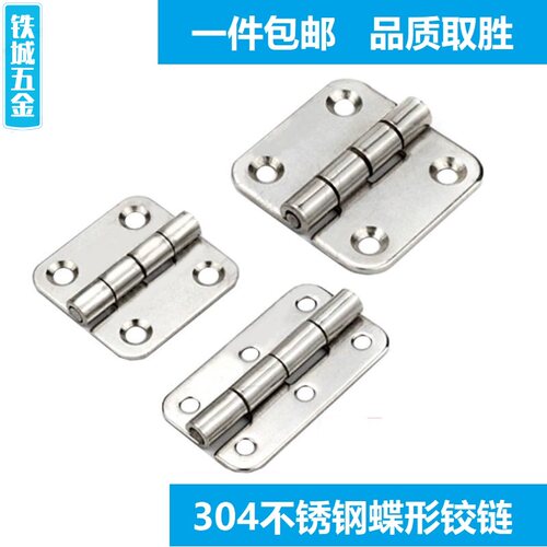 不锈钢304蝶形铰链SHHPS5/6/8-2-3系列工业合页SHHPSD5/845-2-3