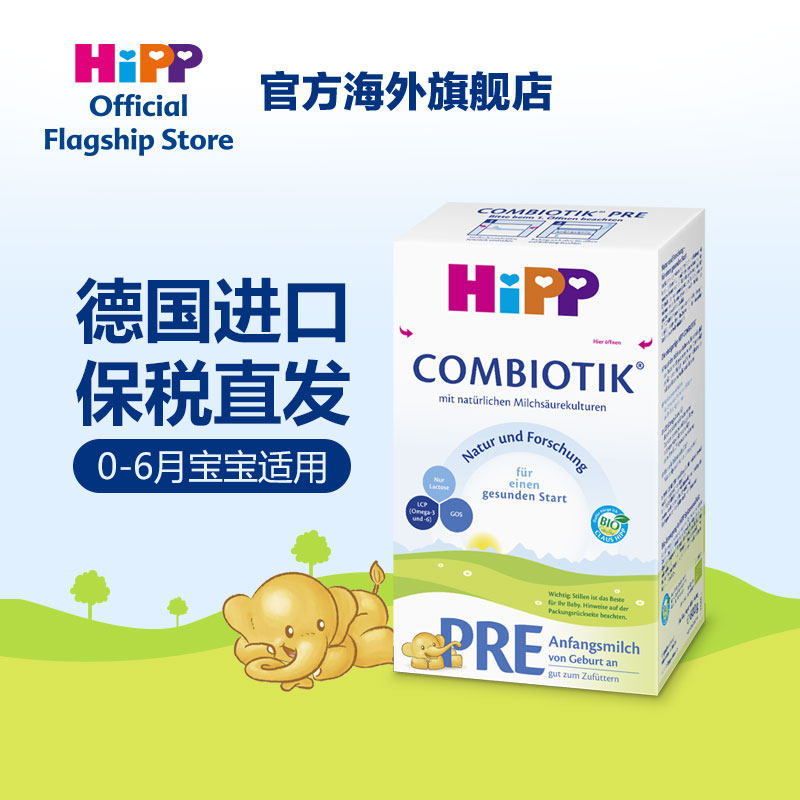 HiPP喜宝有机COMBIOTIK婴儿配方奶粉PRE段600g临期|msdalam kategori susu tepung/makanan tambahan/makanan/makanan ringan, susu tepung bayi - dari Buy2taobao.com untuk memberikan perkhidmatan ejen Taobao profesional membeli