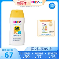 Мягкий детский солнцезащитный крем для младенца, Германия, SPF50, 50 мл
