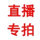 一物一拍 直播专拍链接 拍下请截图 黄杨盆景龙鳞黑珍珠米叶雀舌