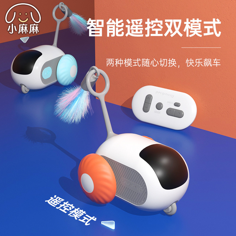 宠有引力智能跑跑车遥控电动猫咪玩具自嗨解闷老鼠逗猫迷你遥控车