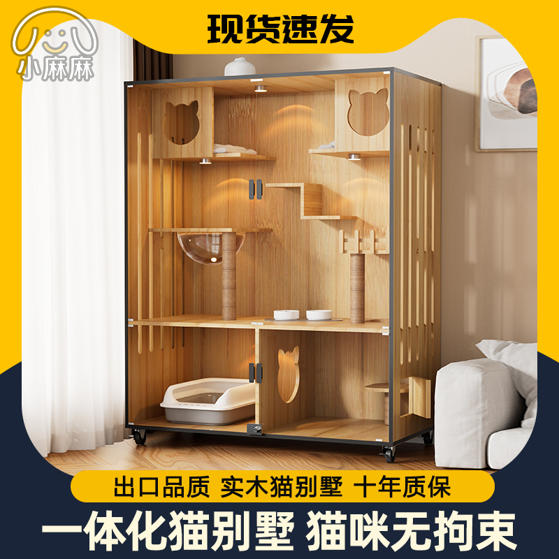 豪华实木猫别墅家用室内猫窝超大空间猫柜全景玻璃猫舍带厕所一体