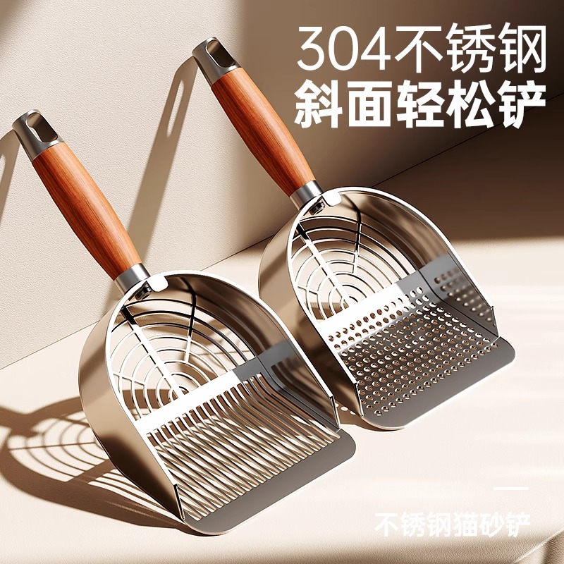 猫砂铲猫屎铲不锈钢铲子专用豆腐砂细孔猫咪金属大号矿砂铲屎神器