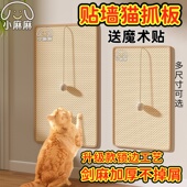 剑麻猫抓板贴墙立式 墙贴耐磨不掉屑防猫抓垫沙发保护猫爪猫咪磨爪