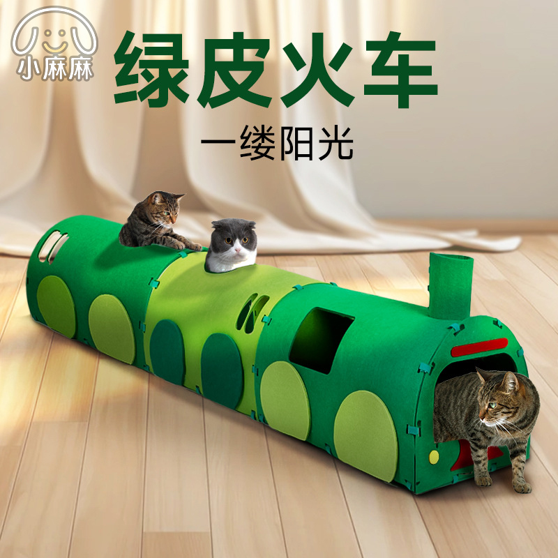 火车猫隧道猫窝超大猫抓板瓦楞纸猫窝一体自嗨玩具汽车钻洞猫通道