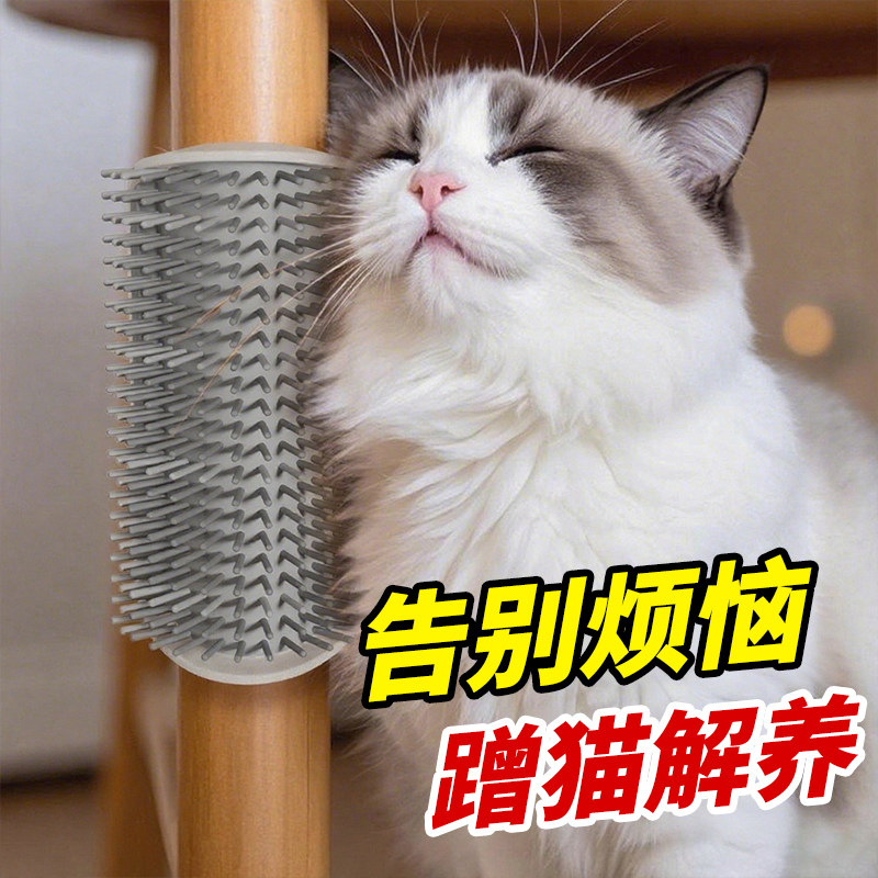 【日本品牌】猫咪蹭痒器墙角自嗨蹭毛神器猫抓板猫挠痒痒玩具蹭器
