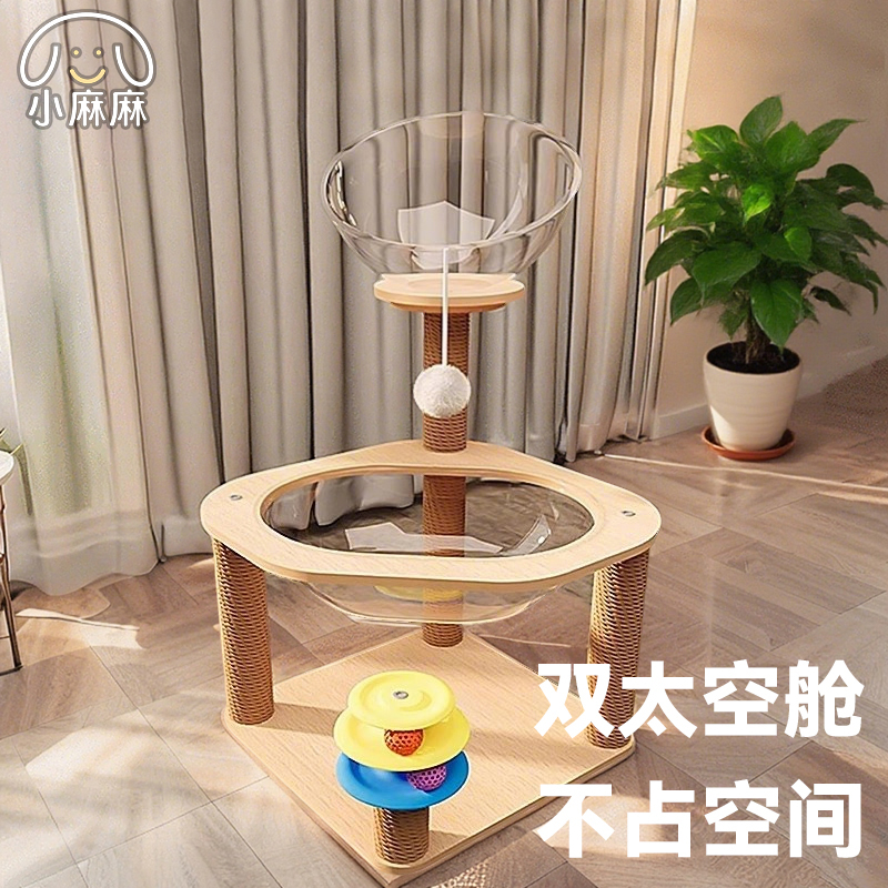 猫爬架小户型不占地猫窝太空舱逗猫玩具一体猫爬树立式猫抓板跳台