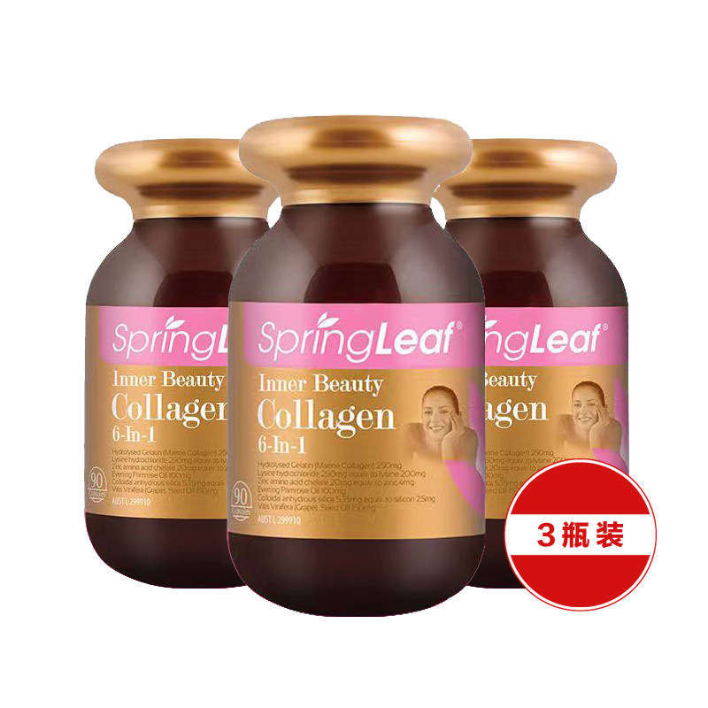 【3瓶】Spring Leaf绿芙6合1冻龄胶囊90粒葡萄籽胶原蛋白月见草