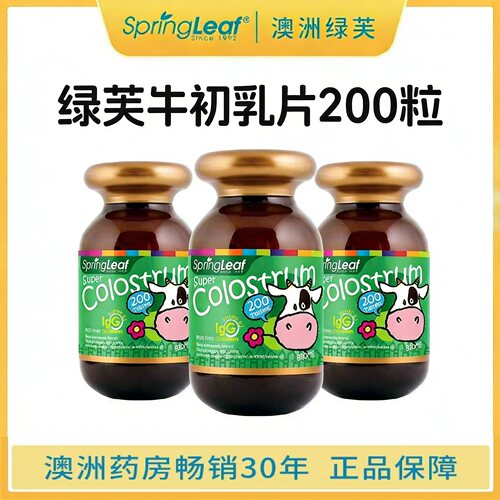 绿芙牛初乳片200片免疫球蛋白