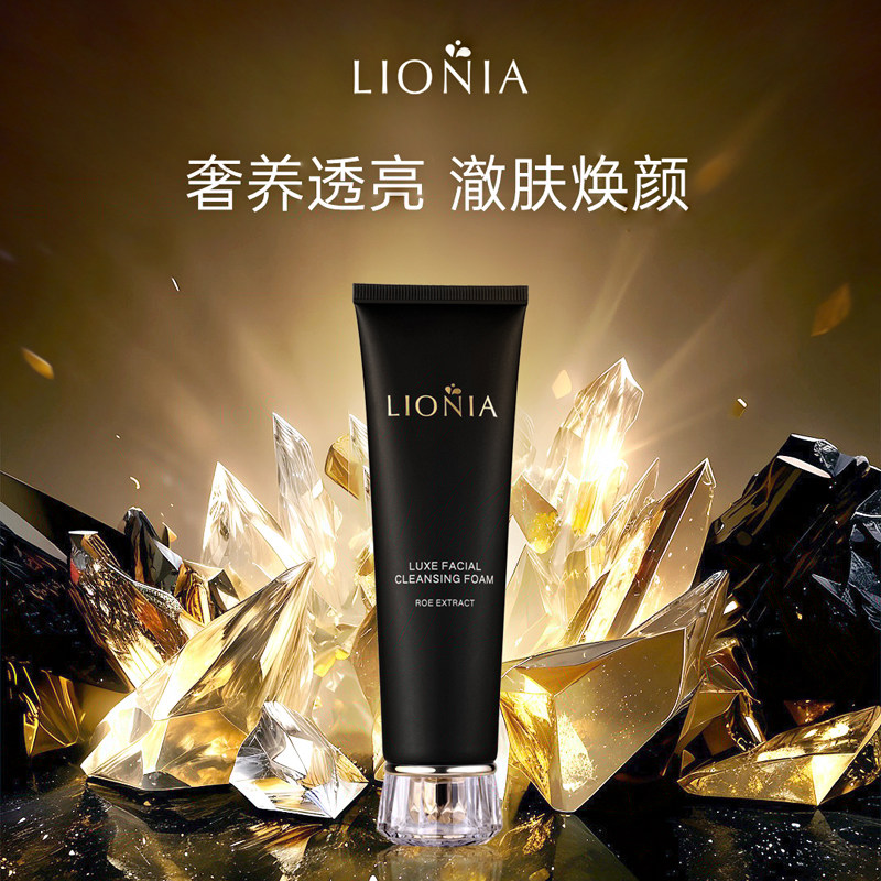 【品牌授权】澳洲Lionia莲妮娜鱼子酱精华水洗面奶洁面乳液精华液
