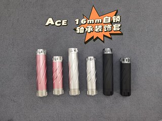 ACE 黑轮轴承装饰罩 16mm自锁 山猫 C330 J330 风暴 女武神