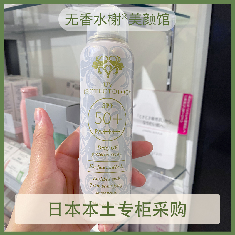 日本Naris娜丽丝院线沙龙防晒喷雾SPF50+无色透明清爽不油腻90g