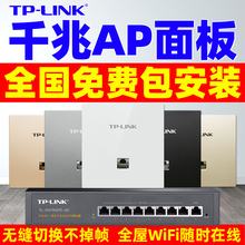 tplink千兆ap面板双频5G无线wifi6全屋覆盖POE大户型普联ac加ap路由器网口插座入墙86型别墅组网ax3000M网络