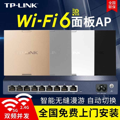 千兆高速wifi6面板无线路由