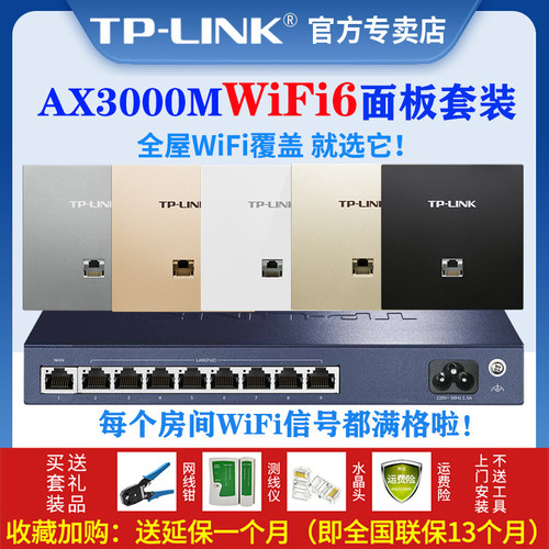 无线86型ap路由器全屋覆盖路由器