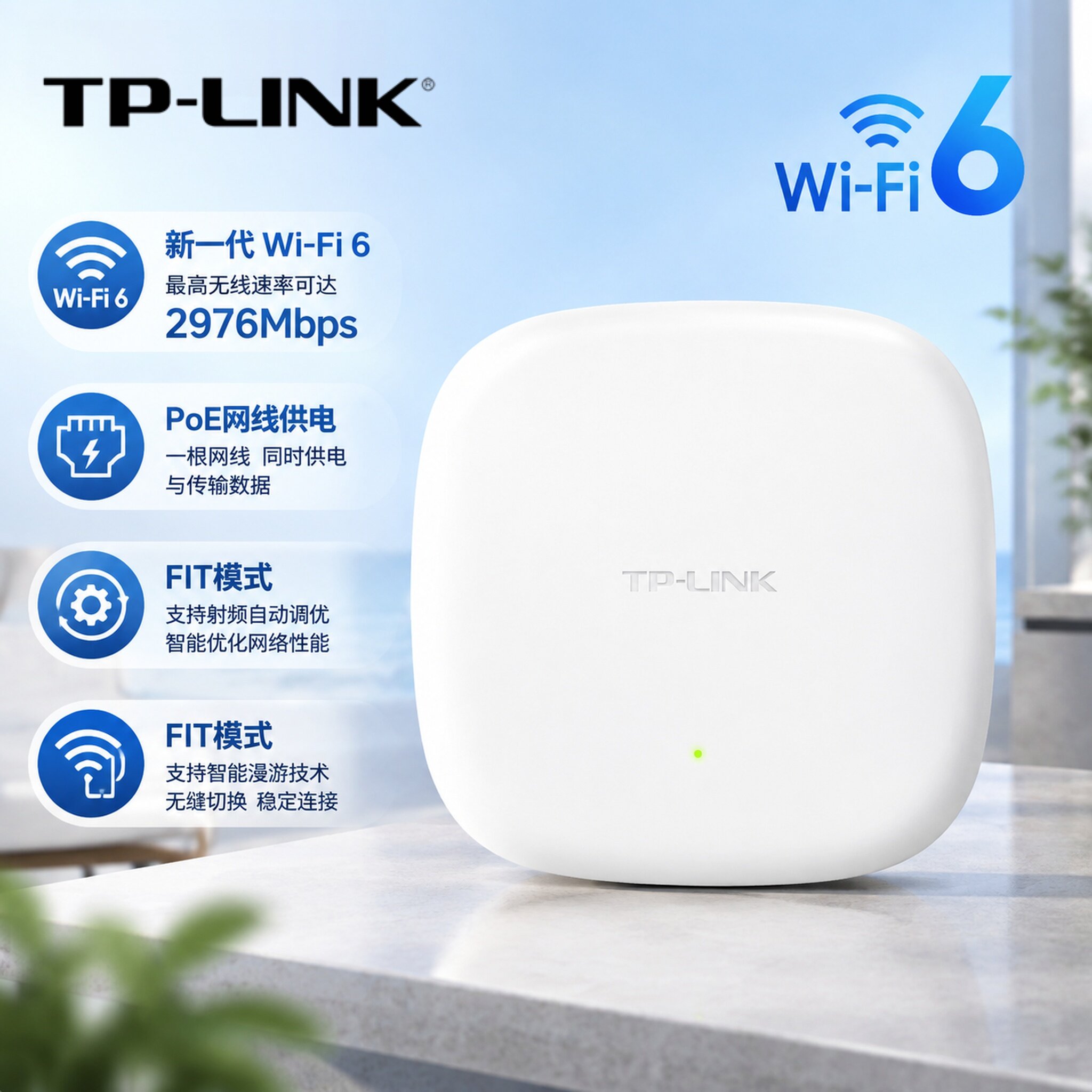 普联TP-LINK  AX3000双频千兆Wi-Fi 6 无线a