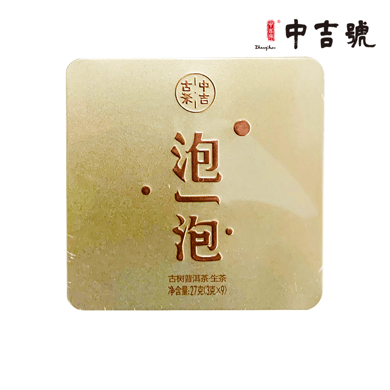 云南古树迷你小沱茶