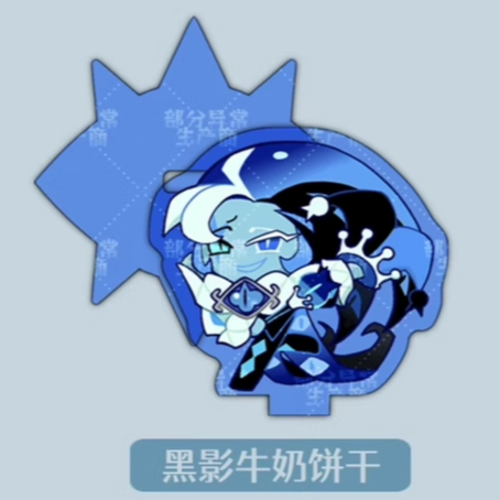 thumbnail for [Presale] Gingerbread Man Kingdom Beast Cookie Doujin Acrylic Stand