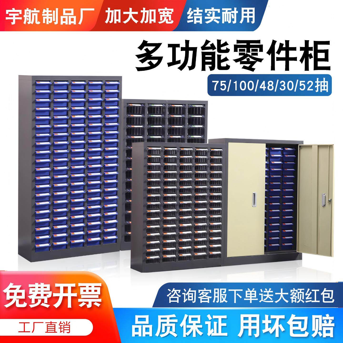 首单立减，零件柜厂家直销图片