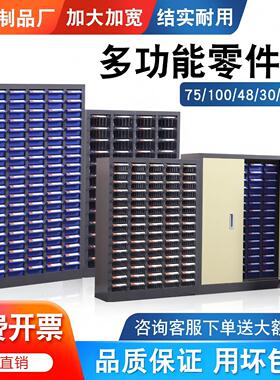 零件整理柜抽屉式票据柜螺丝柜刀具柜样品柜工具分类柜元件收纳盒