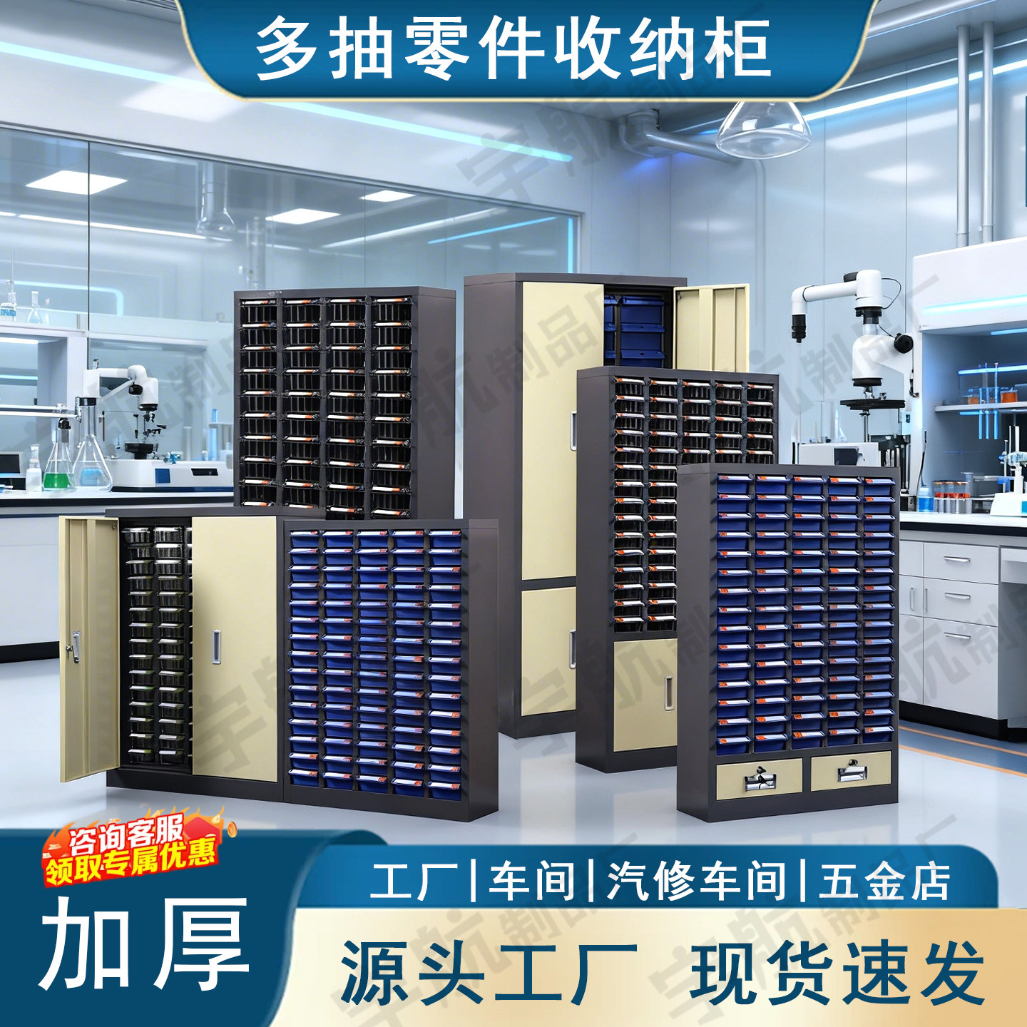 加厚抽屉式零件分类柜样品留样柜