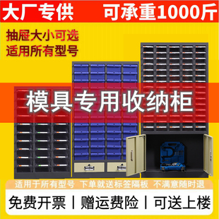 样品留样柜工具储物柜刀具柜配件箱螺丝盒 模具收纳柜零件柜抽屉式