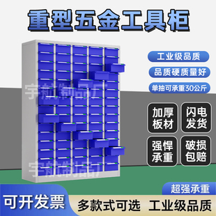 零件柜抽屉式工具柜子车间用样品留样柜收纳柜螺丝柜储物柜刀具柜