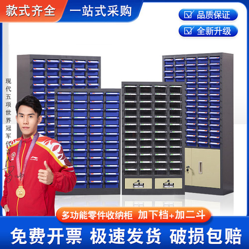 零件柜抽屉式工具柜钻头螺丝收纳柜手机配件柜刀具柜样品柜元件柜
