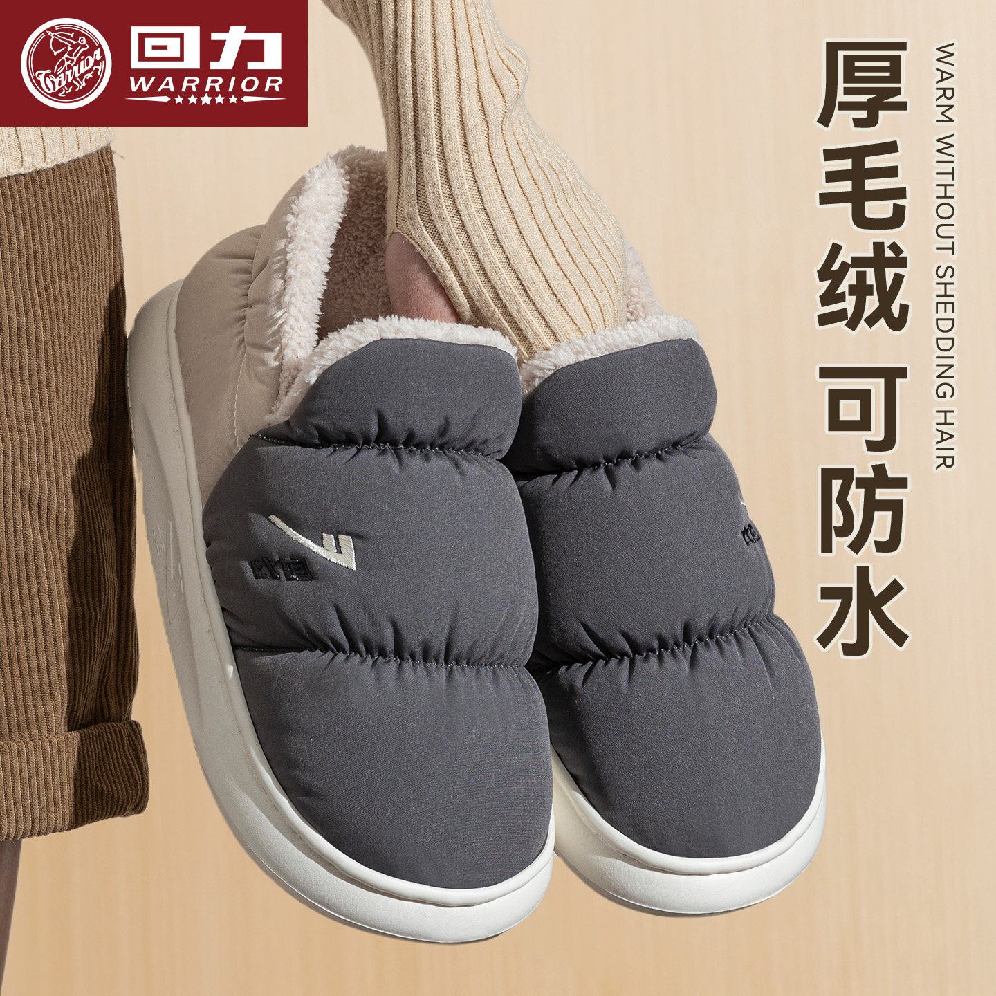 回力棉拖鞋男冬季包跟加绒保暖2025新款家居厚底防滑棉鞋男款外穿,居家布艺,居家棉拖/棉鞋,淘宝优惠券,粉丝福利购,淘宝优惠卷