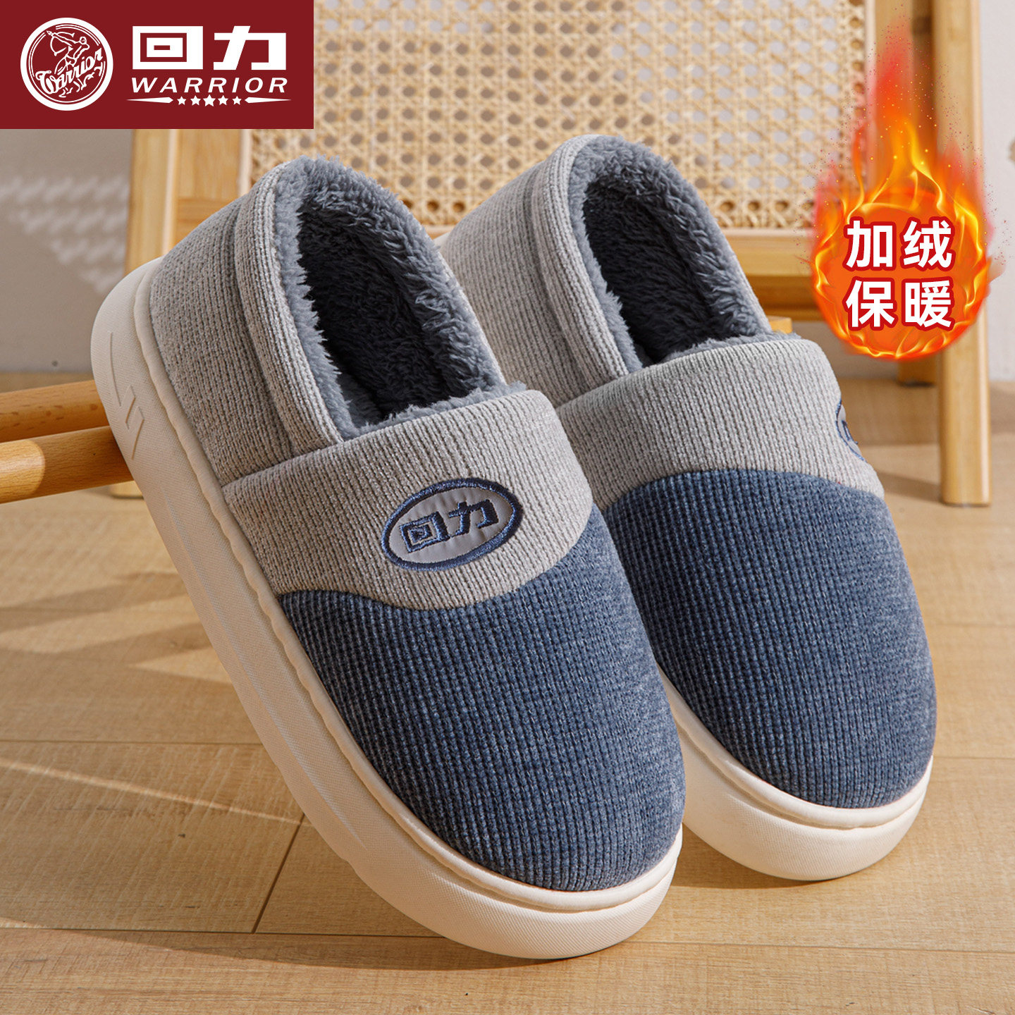 回力男士棉拖鞋包跟冬季新款家居室内保暖加绒厚底棉鞋男款冬外穿