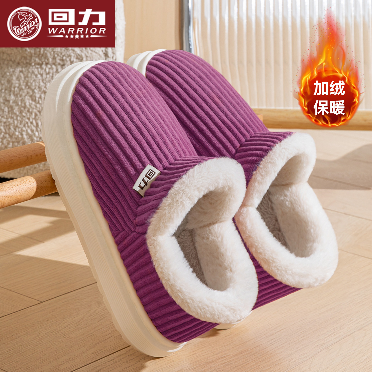 回力棉拖鞋包跟加绒防滑外穿