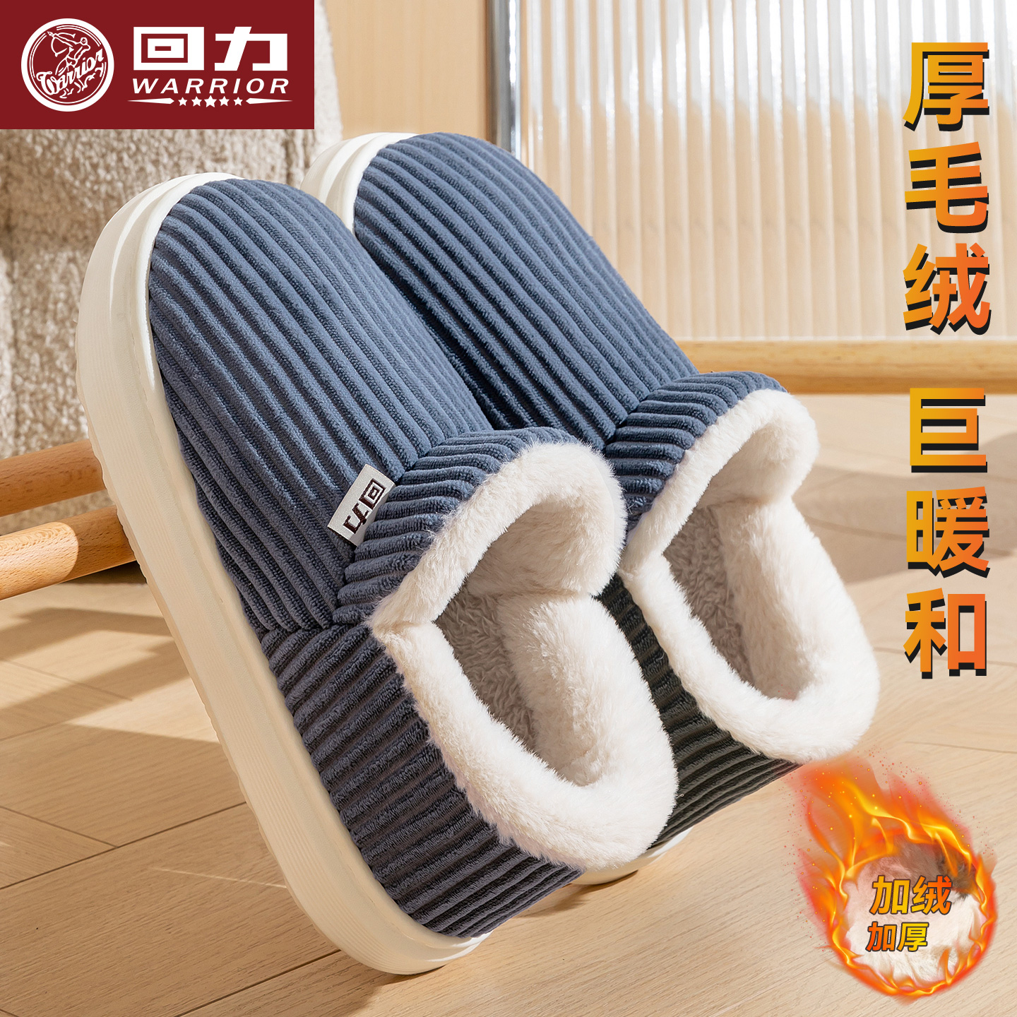 回力男士棉拖鞋包跟外穿保暖