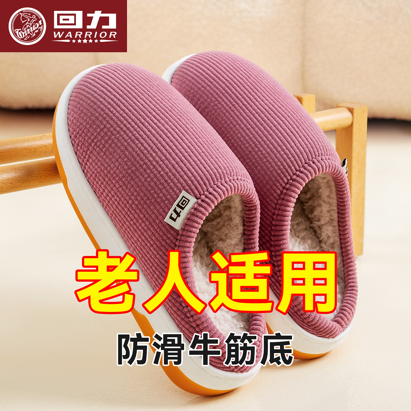 女士棉拖鞋冬季老人防滑防摔保暖