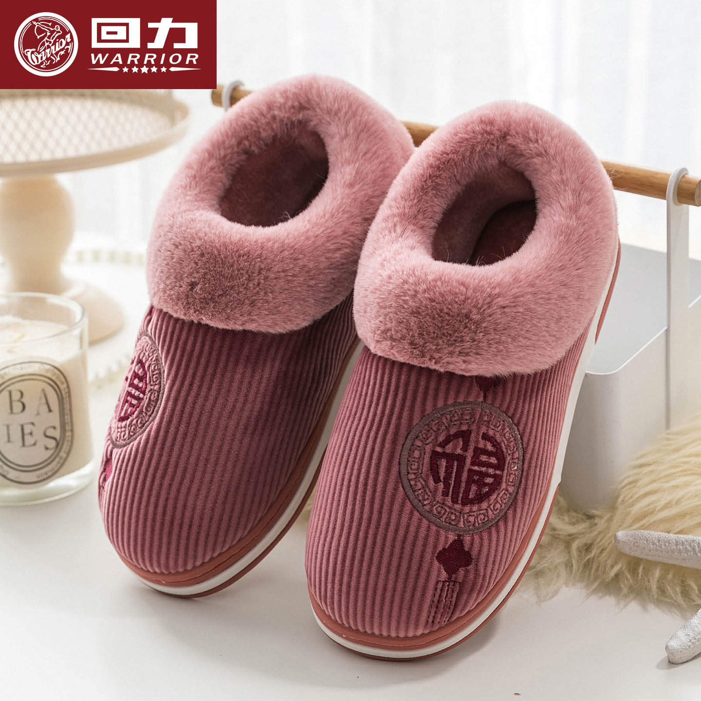 回力女士棉拖鞋包跟冬季室内家居防滑厚底保暖女款毛绒棉鞋男冬天